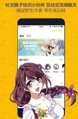 乐可漫画画免费画漫画大全全文免费阅读 | 乐可漫画画免费画漫画大全最新章节更新,乐可漫画画免费画漫画大全全文免费阅读插图3