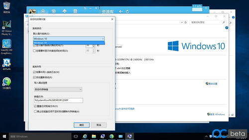 安装win7和win10后无选项