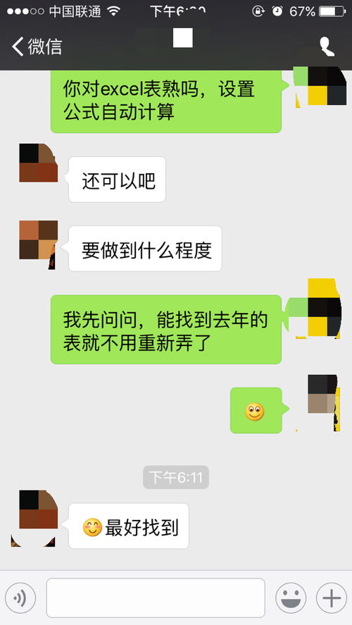 相亲男看我发朋友圈从不在底下评论或点赞,有时候就微信上说在我朋友圈看到了什么什么的,怎么回事 他朋 