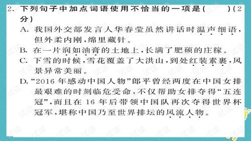 三字词励志  2021最火中考励志句子四字口号？