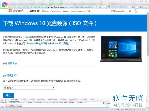 win10如何正版win7