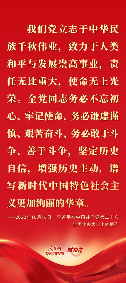 鼓舞中华意思解释词语—振奋人心的成语有哪些？