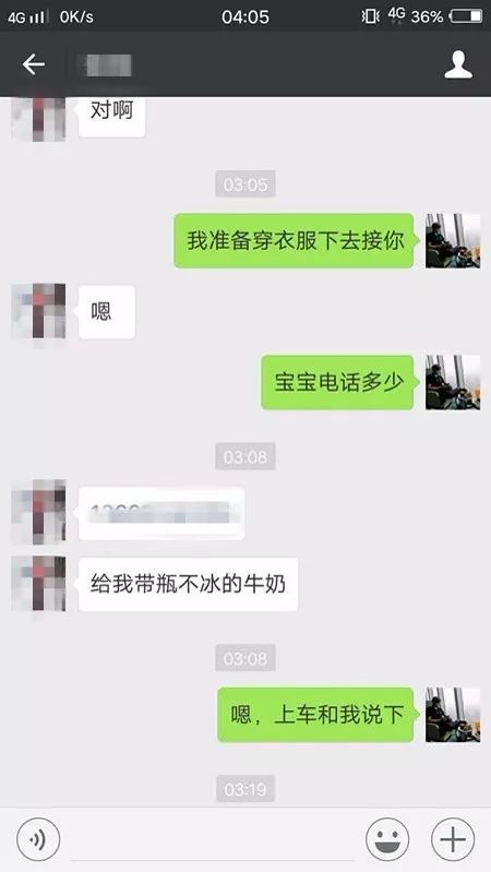 微信实战撩妹,约会聊天记录曝光