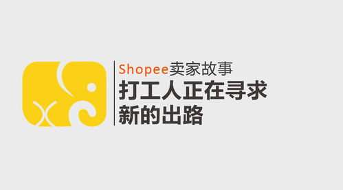 shopee可以卖刀吗,虾皮可以卖电子烟吗