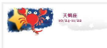 农历10月23日出生的人是什么星座 