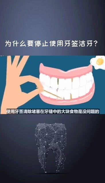 可以用牙签剔牙吗 你牙齿容易出血,牙缝大可能就是剔出来的哦 