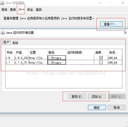 win10安装不同版本jdk