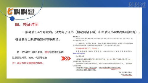 北京延庆区软考信息系统项目管理上半年报名时间