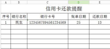 excel中合同到期弹窗提醒,Excel中表格时间自动到期的操作方法