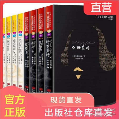 世界四大悲剧小说有什么,世界上的四大悲剧？名称作者及简要内容？-第4张图片