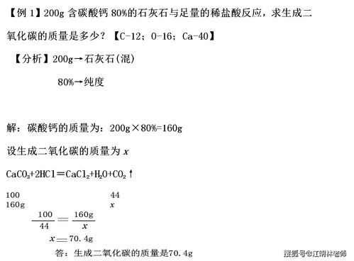 初三化学方程式总结