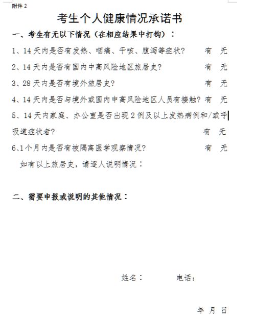 面试倒计时9天 这些地方要求48小时核酸证明 没有将无法参加考试