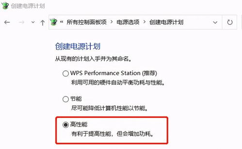 win10电脑直播怎么设置更流畅