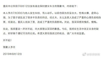 保时捷车主致歉书,保时捷中国回应配置调整一事 就影响致以最诚挚的歉意-第3张图片