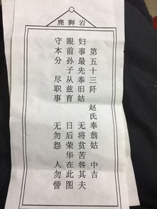 帮忙解签 求 财运 事业 运势 