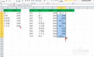 Excel如何匹配两张表格的数据 
