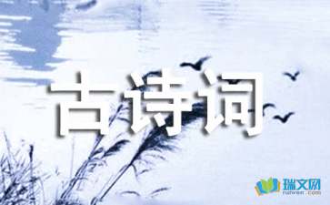 浅谈初中语文古诗词常见意象 