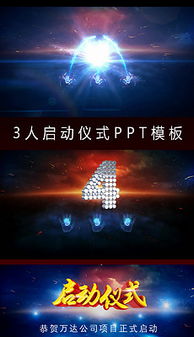 ppt片头模板 ppt片头模板下载 ppt片头模板图片设计素材 我图网 