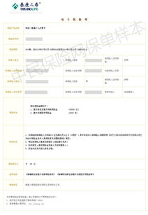  富邦保险电子保单查询系统,富邦保险电子保单查询系统——便捷您的保险服务体验 天富官网