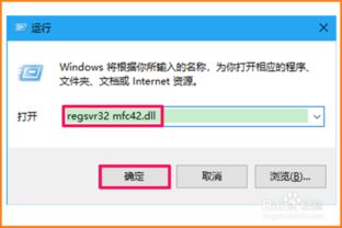 win10注册一个dll文件丢失怎么办