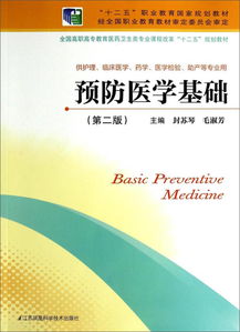 什么是医药卫生专业基础知识,卫生类考试的公共基础知识和医药卫生专业基础知识具体是指哪些科目-第1张图片