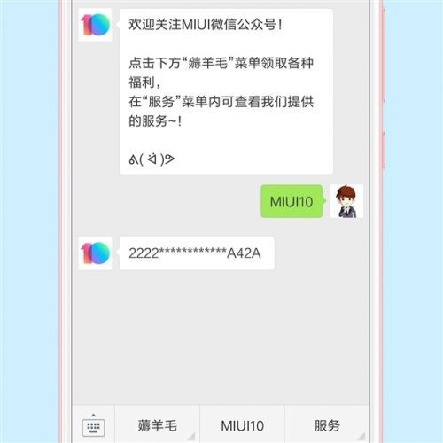 MIUI10内测申请方法攻略 MIUI10支持机型一览 