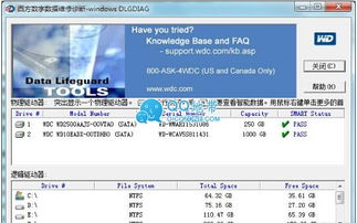西数硬盘维修论坛