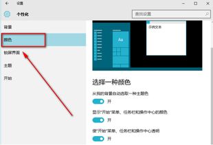 win10下边怎么透明