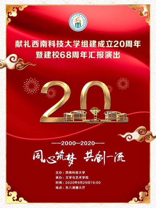 武汉宝通科技有限公司成立20周年抽奖活动是真的吗？