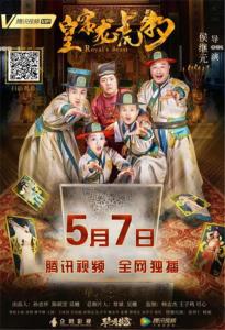 皇家龙虎豹,皇家龙虎豹:揭秘中国古代神秘的宫廷文化