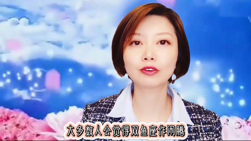 双鱼座需要怎样的恋爱方式 如何顺利拿下双鱼座 