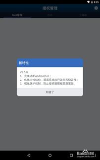 安卓5.1系统怎么root,轻松解锁手机潜能