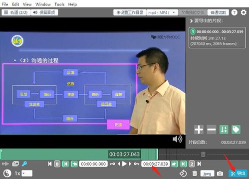 音视频剪辑教程系列二 视频分割与合成