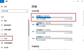 win10怎么删除空间接龙