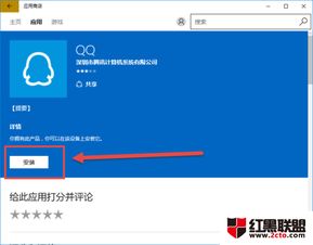 win10怎么把QQ文件安装