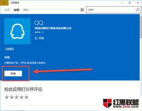 win10如何让qq