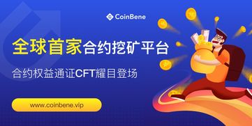 聚币网海外版coinegg 聚币网海外版coinegg 快讯