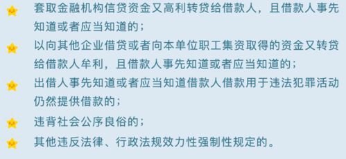 怎么解释企业之间的非法资金拆借？急！！！