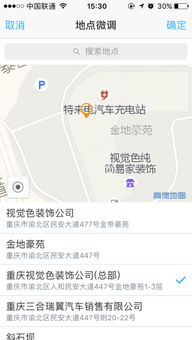 怎样让我的店名在高德地图上面显示出来,而不是需要我搜索过后才显示 