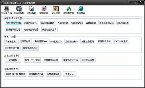 五指cms网站自动生成文章站群工具