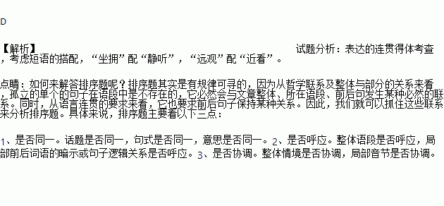 依次填写下面一段文字横线处的语句.衔接最恰当的一组是 美景就在我们身边 当我们骑上自行车在 莲塘春色 中穿行.就可亲身感受到真正的岭南田园风情. .让人如醉如痴 