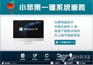 win10怎么小苹果活动助手