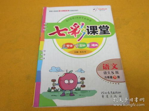 小学 学前课本和教材