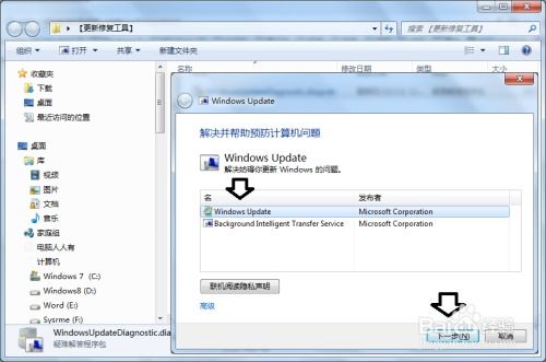 windows修复,Windows系统故障排除与修复指南