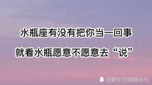 水瓶座愿意和你说这些,就是把你有当一回事 