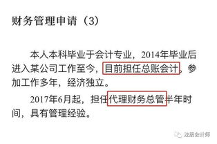 硕士,双学位,全球500强...看完这4张简历,终于发现最优秀的财务都在这里