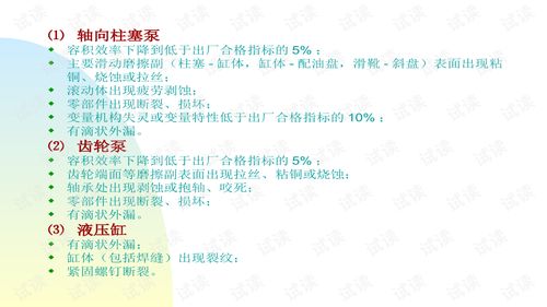 设备状态监测与故障诊断技术PPT课件07 状态监测与故障诊断应用实例.ppt 教育文档类资源 CSDN下载 