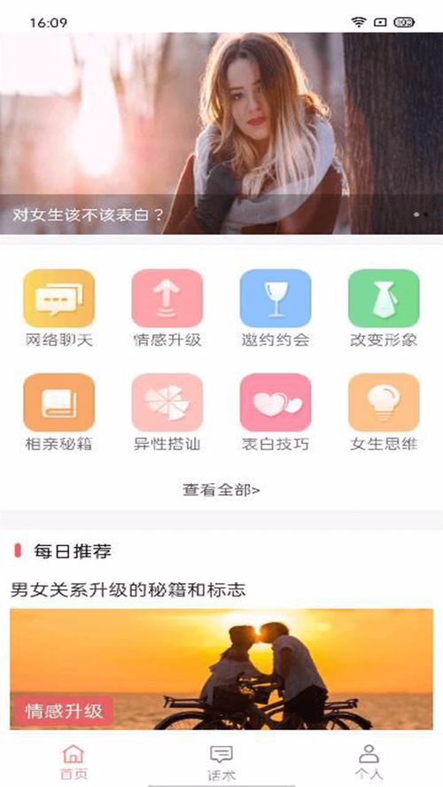 包含telegeram纸飞机青海恋爱聊天app有哪些的词条