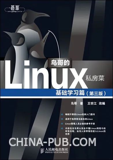 程序员用哪个linux,程序员必备：这款Liux平台将改变你的代码人生！