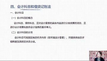 中欣网校的会计教程怎么样,中欣会计网课怎么样